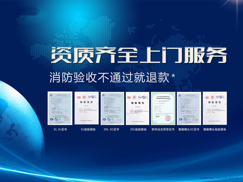 自动跟踪定位灭火装置资质 自动跟踪定位灭火装置资质