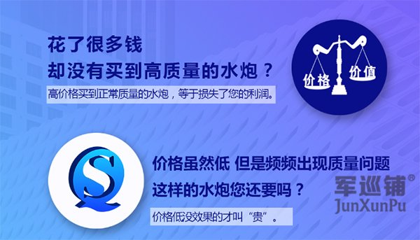 消防智能水炮价格是多少钱
