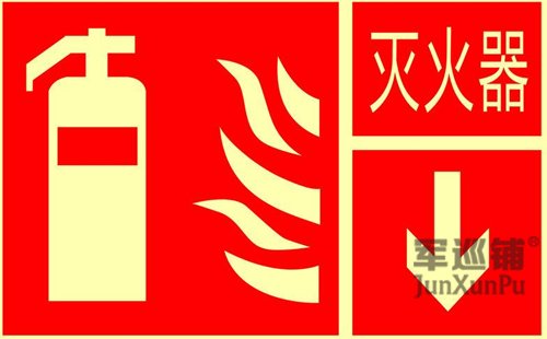 消防设施标识标牌设置要求