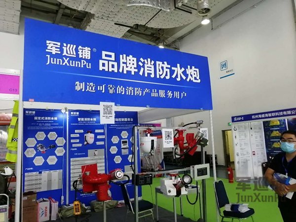 军巡铺品牌消防水炮参加山东消防展 军巡铺品牌消防水炮参加山东消防展