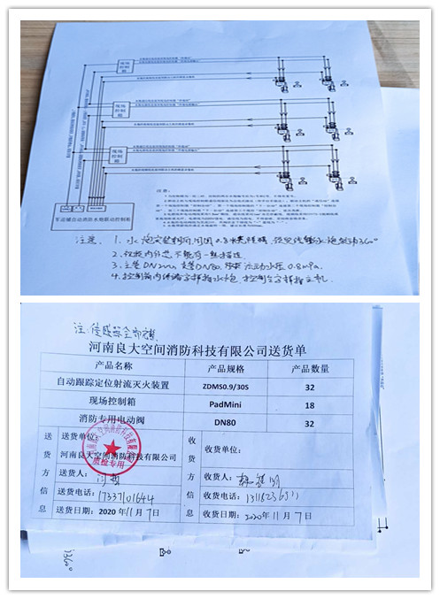 军巡铺消防水炮送货四川