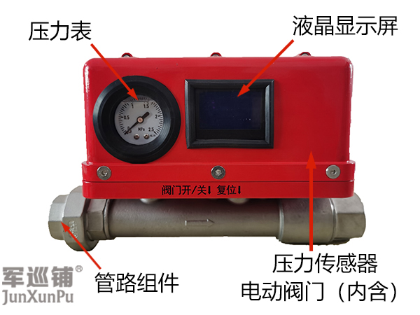 智能末端试水装置