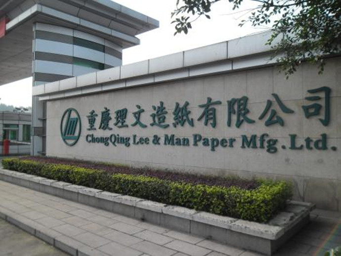 军巡铺牌智能水炮重庆理文造纸 军巡铺牌智能水炮重庆理文造纸