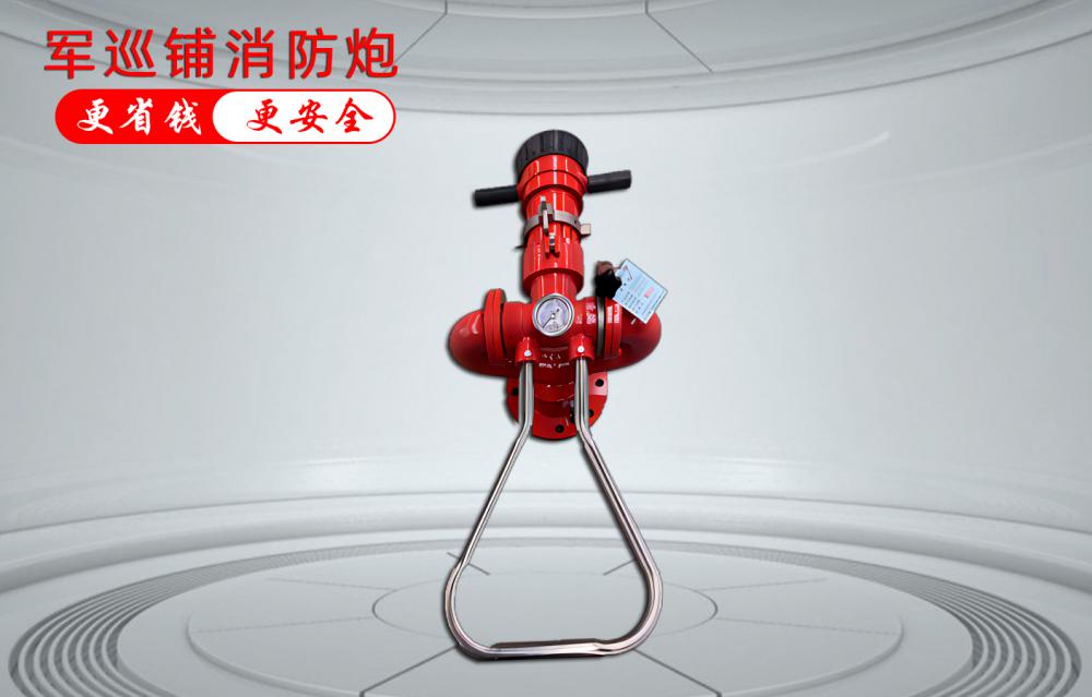 1713268058.jpg 手动消防炮.jpg