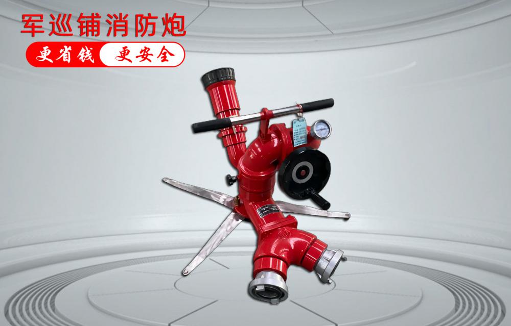 1713938384.jpg 移动消防炮.jpg