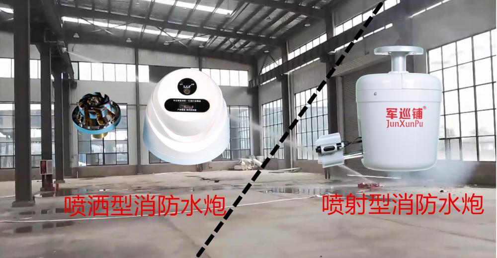 清晰消防水炮灭火图_副本.png