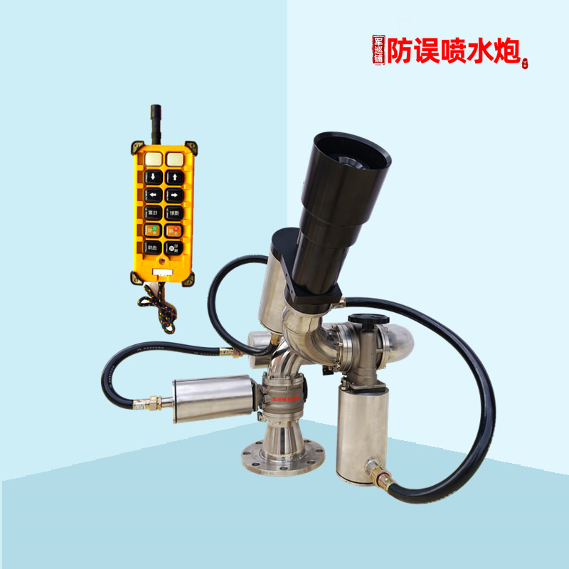 1729662505.jpg 带遥控器的防爆电控炮.jpg