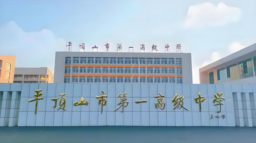 平顶山第一高中消防水炮.jpg