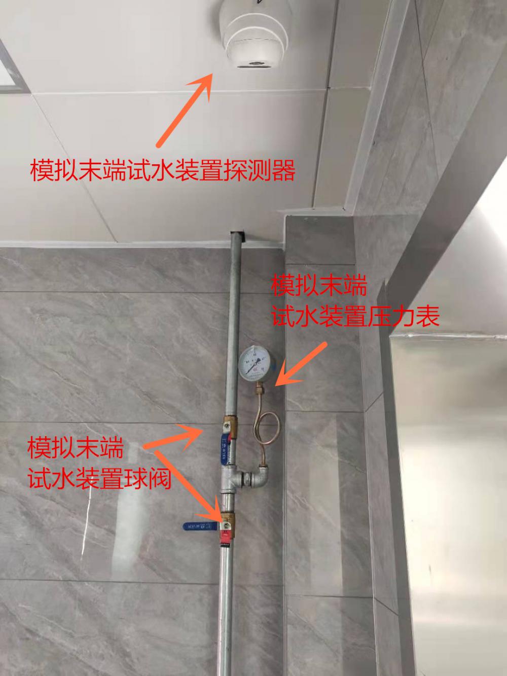 消防水炮末端试水装置.jpg