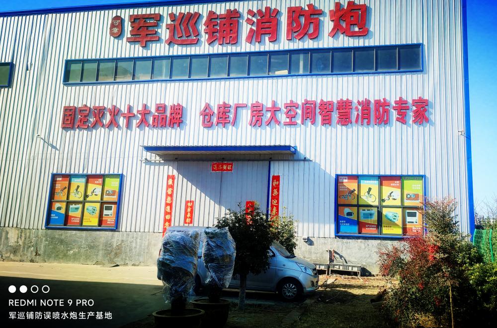 防誤噴消防水炮廠房.jpg