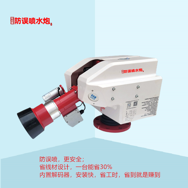 消防水炮系统.jpg