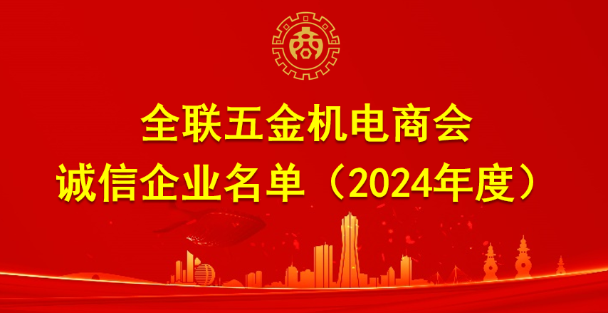 防误喷消防水炮荣获诚信企业.png
