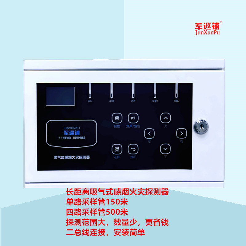 JTY-D300吸气式感烟火灾探测器.jpg