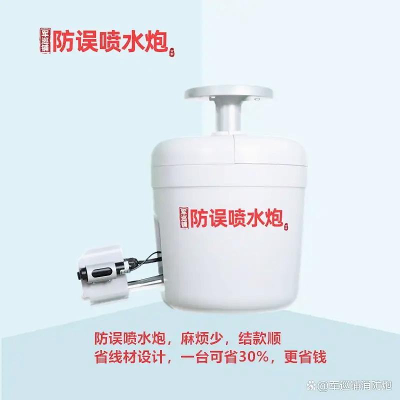 防雾喷水炮.jpg